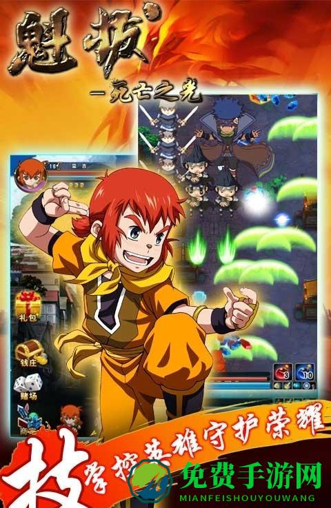 魁拔3之死亡之光