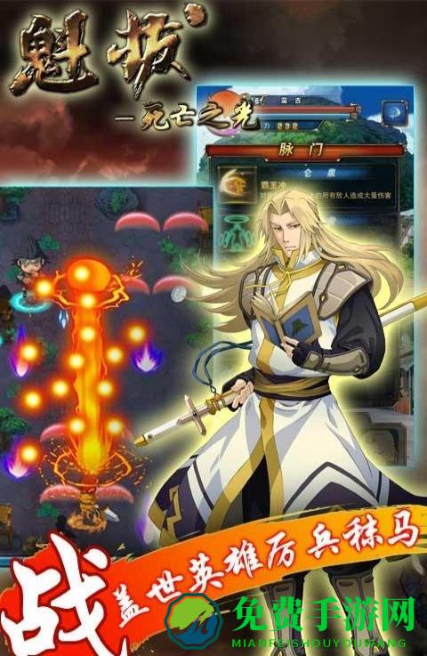 魁拔3之死亡之光