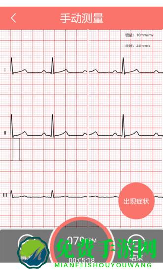 安心管家app下载