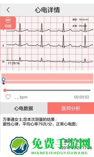 安心管家官方版