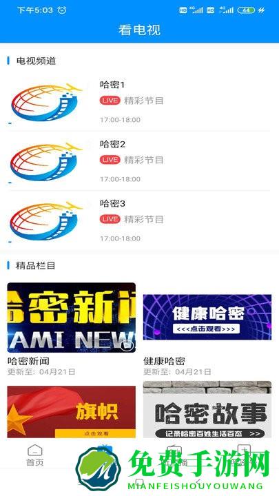 丝路密语下载最新版