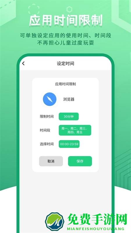 儿童模式手机锁手机版