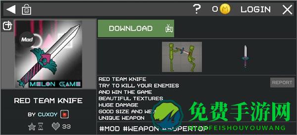 甜瓜游乐场内置mod菜单