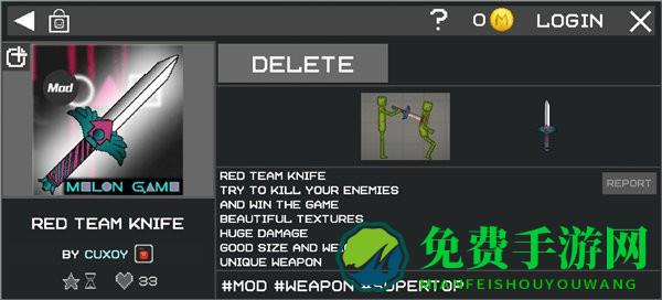 甜瓜游乐场内置mod菜单