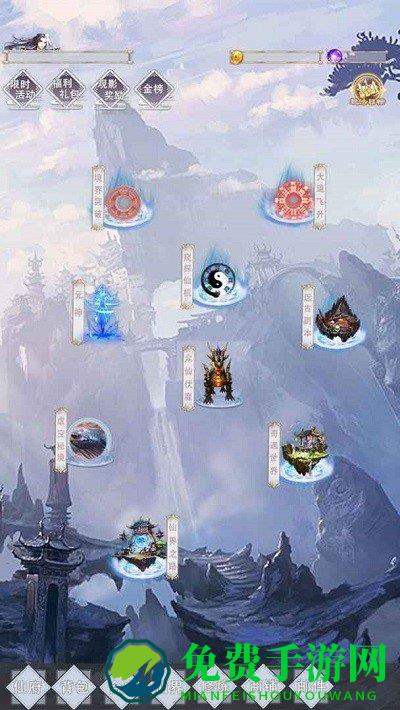 仙人之下我无敌最新版