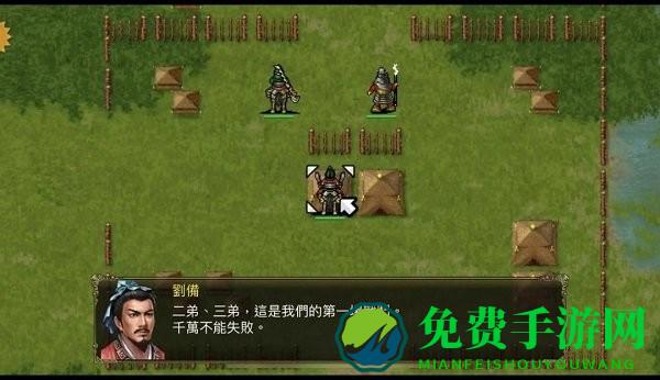 三国蜀汉刘备传游戏