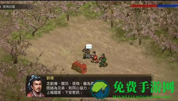 三国蜀汉刘备传手机版