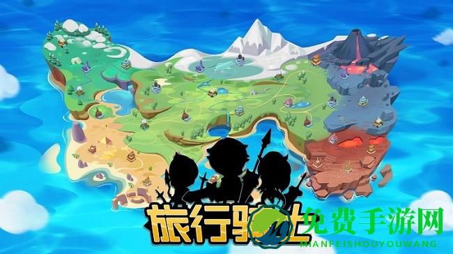 旅行骑士游戏下载