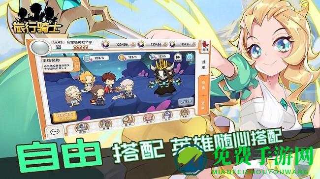 旅行骑士官方版