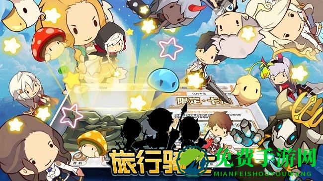 旅行骑士官方版