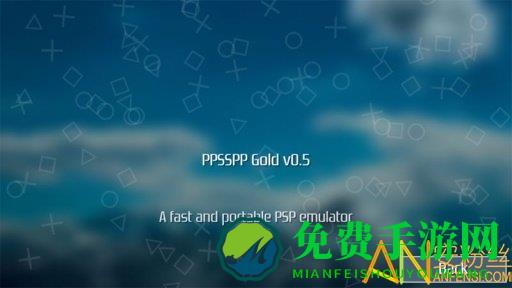 PPSSPP Gold最新版