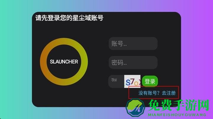 slauncher我的世界