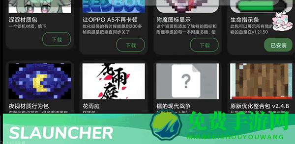 SLAUNCHER手机版
