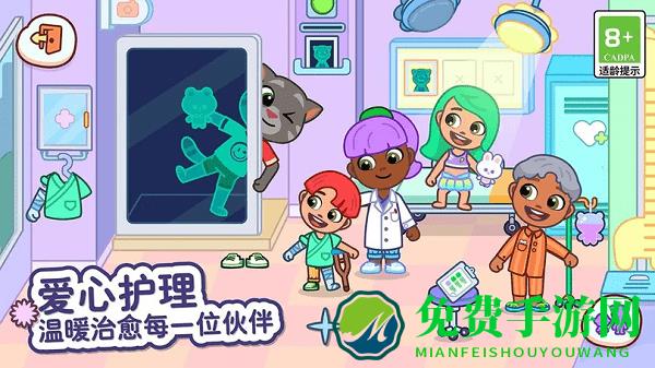 汤姆猫小镇游戏