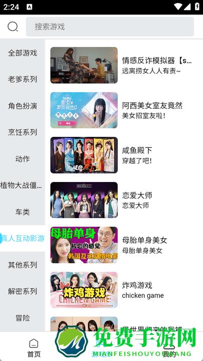 天秀云游免费版