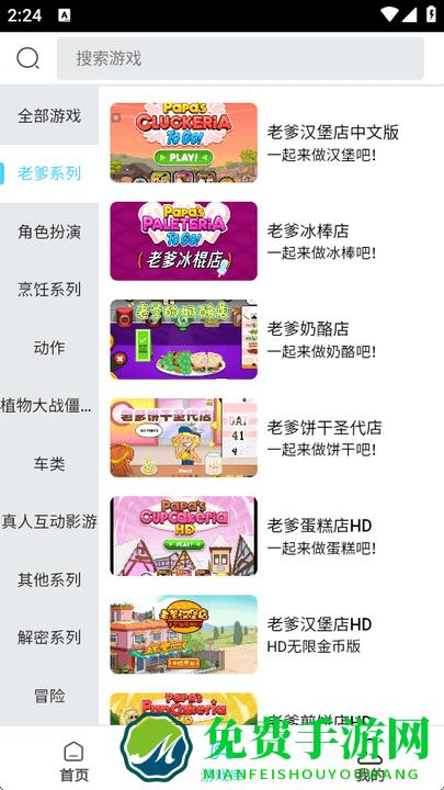 天秀云游戏软件