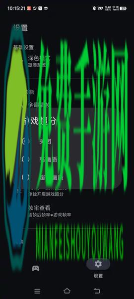 星之旅插帧软件