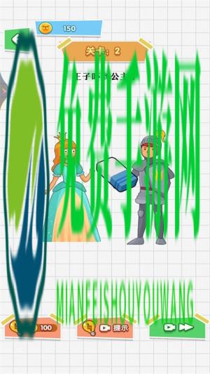 指尖橡皮擦安卓版