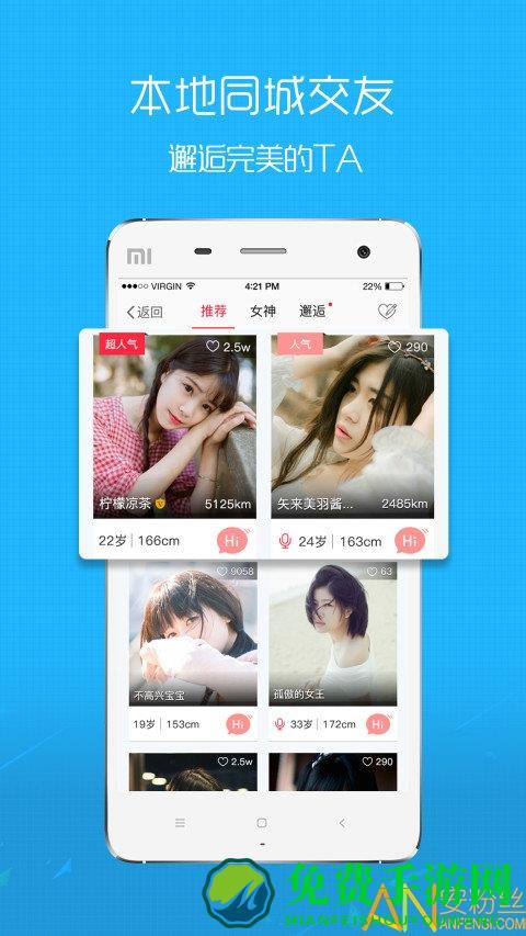 在黄石app