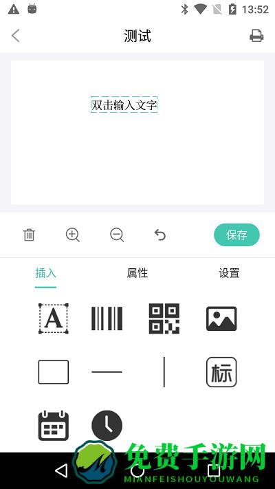 e标签最新版下载