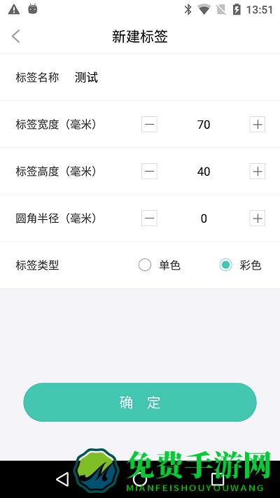 e标签app