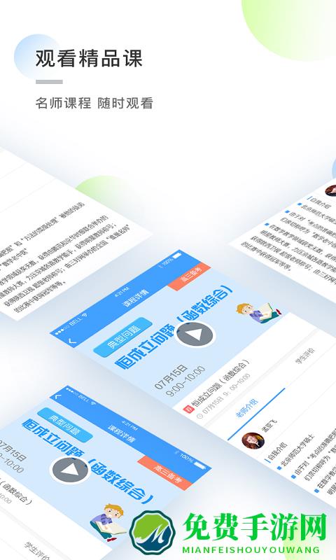 知心慧学学生端手机版