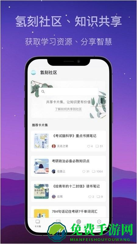 氢刻app官方客户端