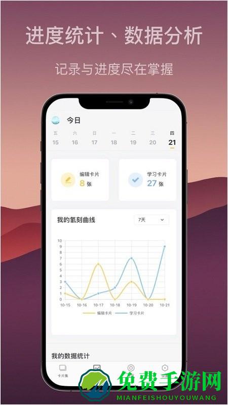 氢刻app官方客户端