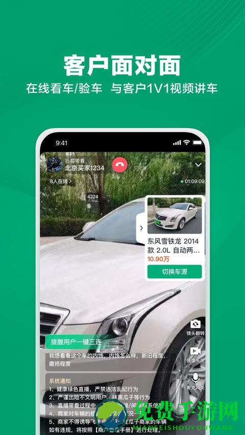 瓜子车好卖手机版