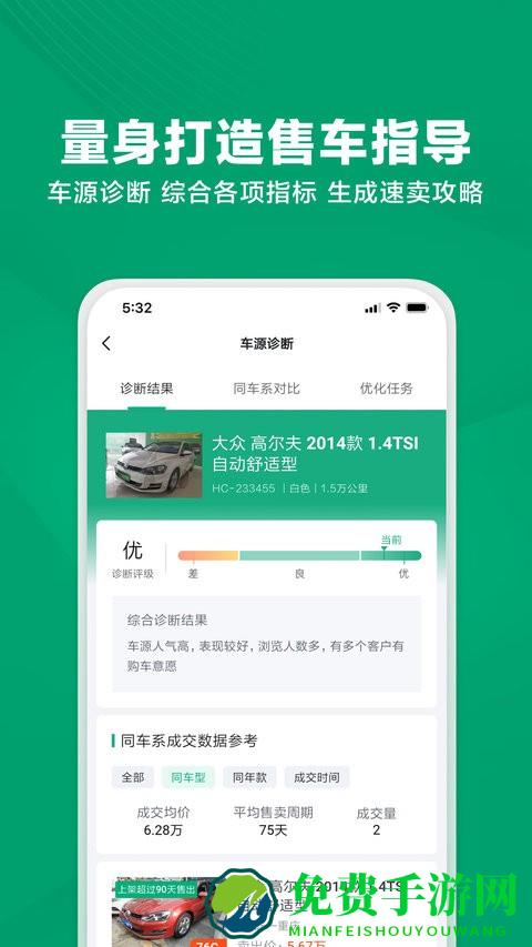 瓜子车好卖商家版