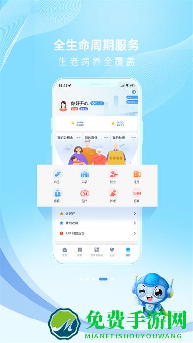 泰州通(政务服务平台)