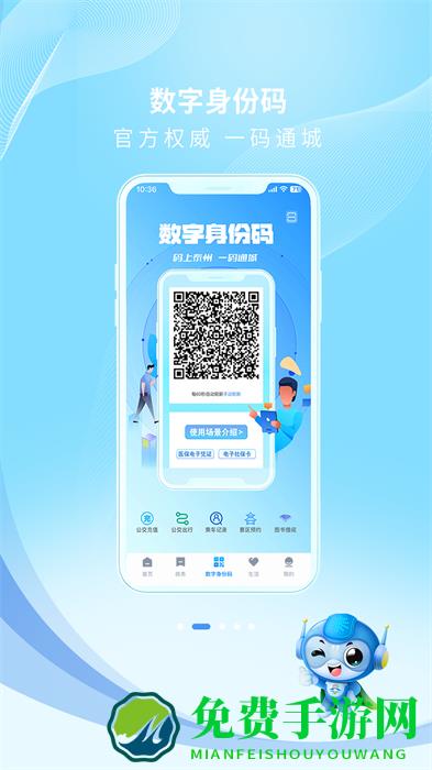 泰州通(政务服务平台)