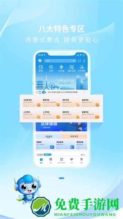 泰州通(政务服务平台)
