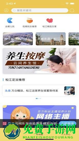 云间乐淘软件