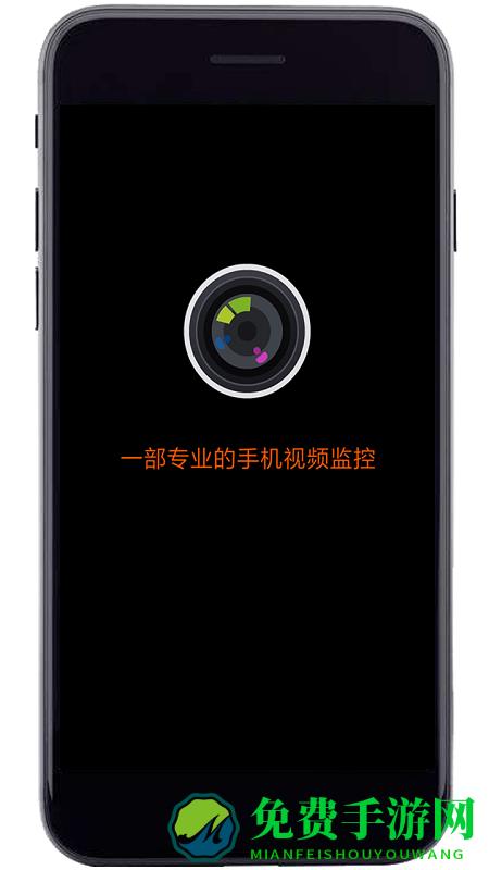 专业手机视频监控app