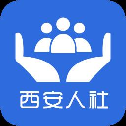 西安人社通手机app