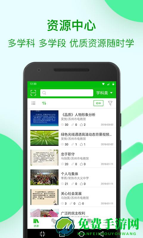 苏州线上教育app学生端