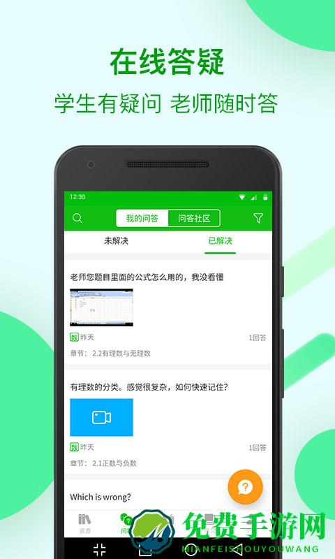 苏州线上教育app学生端