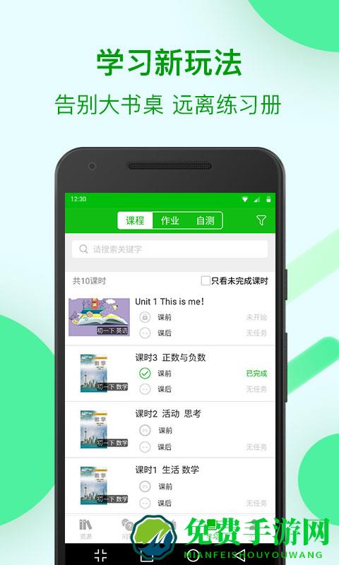苏州线上教育app学生端