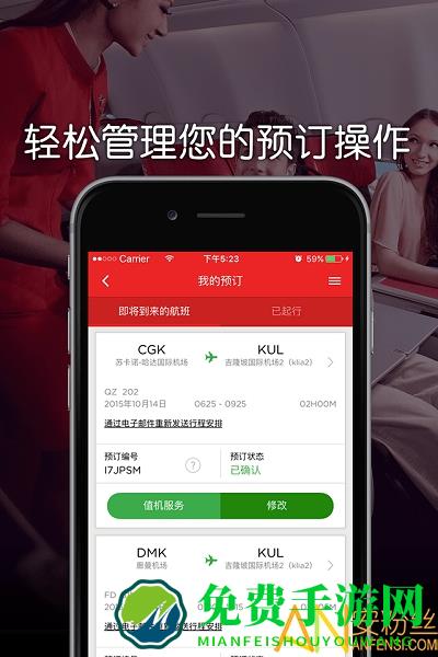 airasia亚航最新版