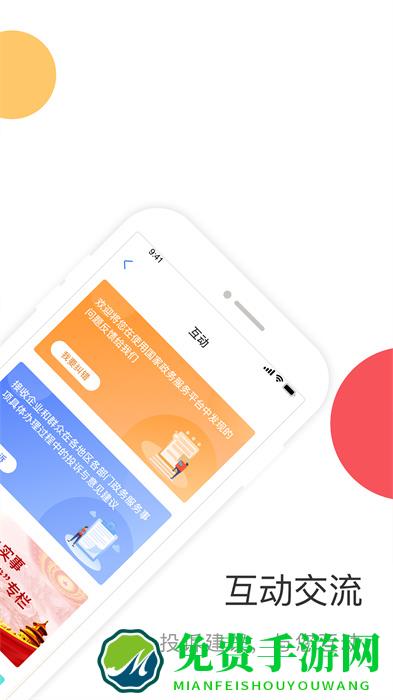 国家政务服务中心