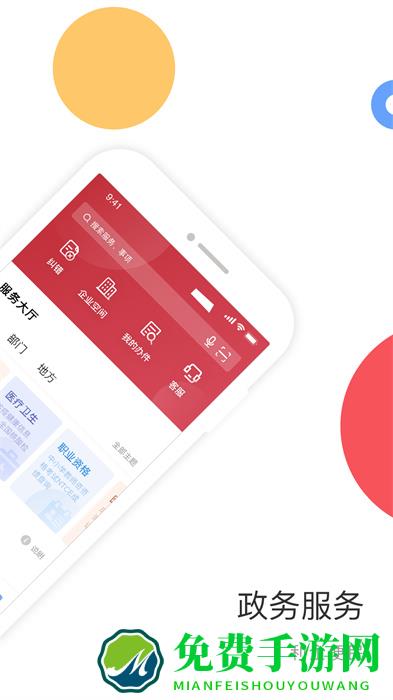 国家政务服务中心