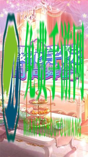 樱学院时尚舞会