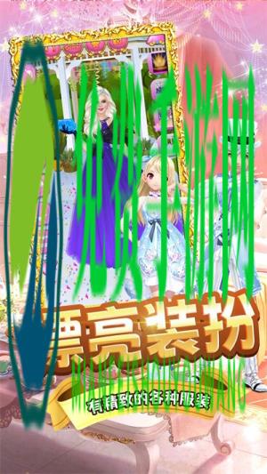 樱学院时尚舞会