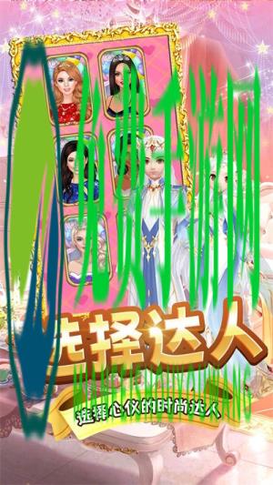 樱学院时尚舞会