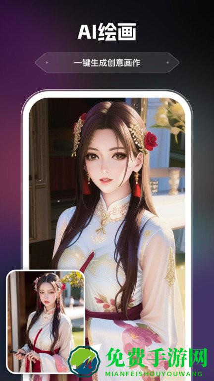 ai画室app