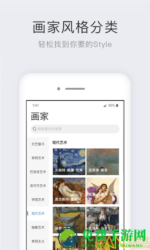世界名画集app官方版