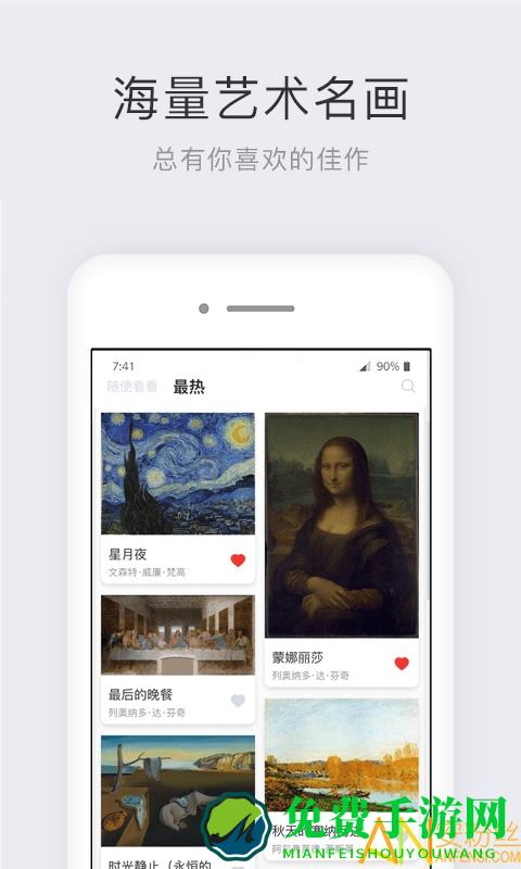 世界名画集app官方版