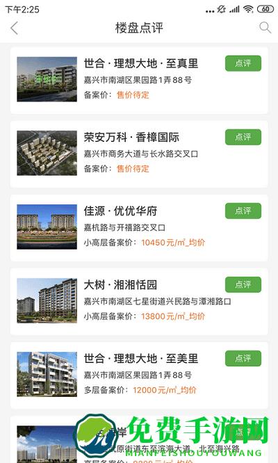 房超置业顾问app