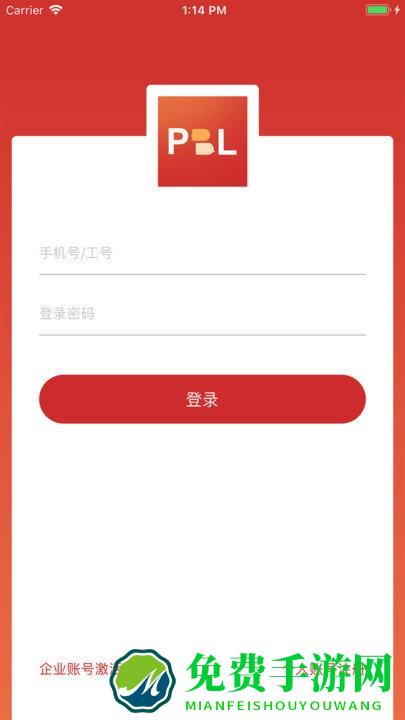 PBL临床思维学生端软件下载
